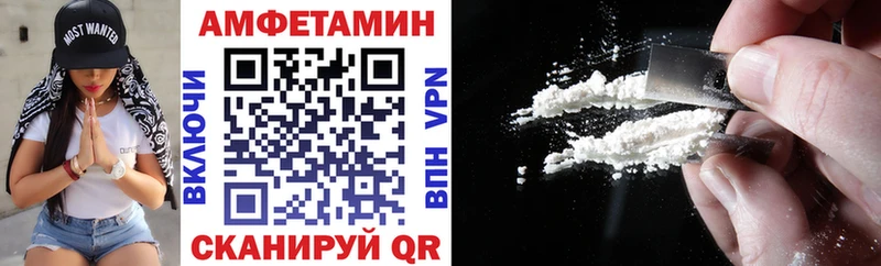 Amphetamine Розовый Котельнич