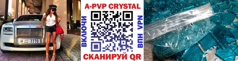 Купить  Котельнич  Alpha-PVP Соль 
