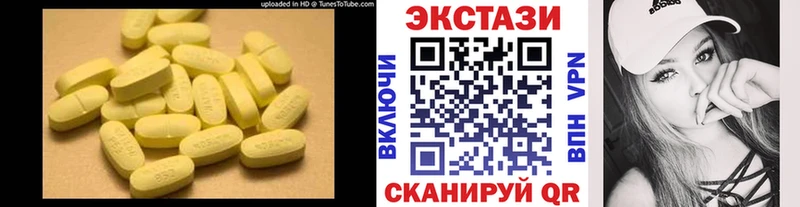 Экстази VHQ  Купить закладки  Котельнич 