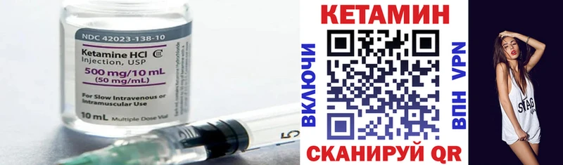 Купить где  Котельнич  Кетамин VHQ 