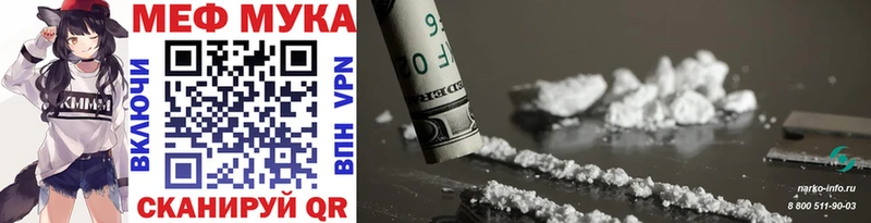 Купить где  Котельнич  МЕФ VHQ 