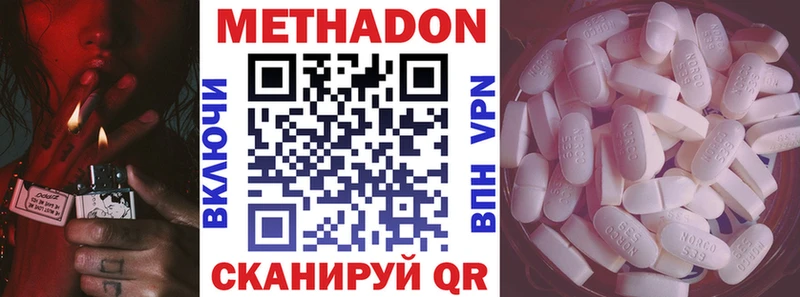 Купить Котельнич Метадон methadone