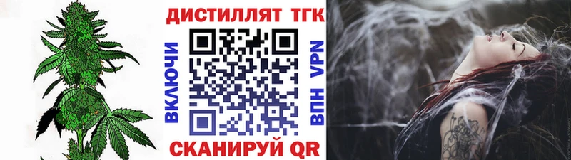 ТГК жижа  Купить  Котельнич 